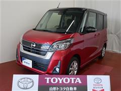 日産 デイズルークス HW X ターボ