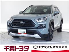 トヨタ RAV4 アドベンチャー