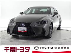 レクサス IS300h F-SPORT