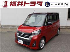 日産 デイズルークス ハイウェイスター X