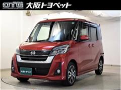 日産 デイズルークス ハイウェイスターGタ