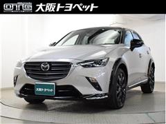 マツダ CX-3 15S スーパーエッジ