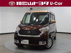 日産 デイズルークスオーテック ボレロ