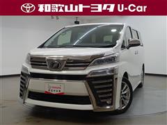 トヨタ ヴェルファイア 2.5Z