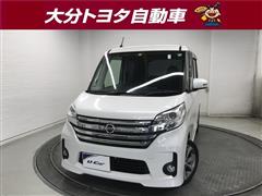 日産 デイズルークス Hスター ターボ