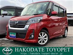 日産 デイズルークス HスターX 4WD