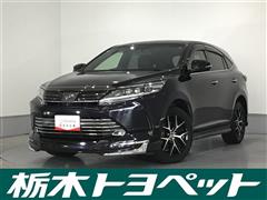 トヨタ ハリアー プログレス スタブルー