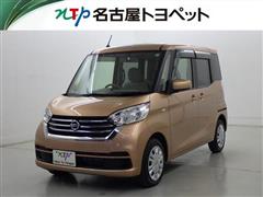 日産 デイズルークス S エマージェンシ