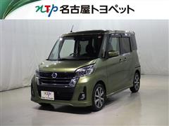 日産 デイズルークス HW G ターボ