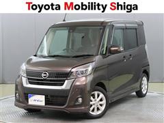 日産 デイズルークス ハイウェイスタ-X