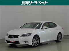 レクサス GS300h バージョンL