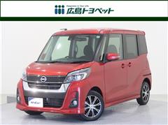 日産 デイズルークス HW X ターボ