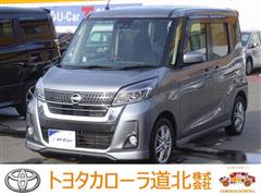 日産 デイズルークス ハイウェイスター X