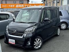 日産 デイズルークス ハイウェイスター X