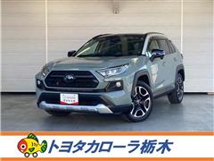 トヨタ RAV4 アドベンチャー