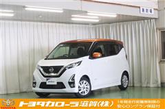 日産 デイズ ハイウェイスター X