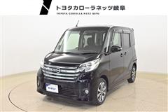 日産 デイズルークス HスターX Gパッ