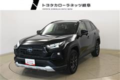 トヨタ RAV4 HV アドベンチャー