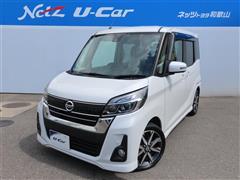 日産 デイズルークス HW G ターボ