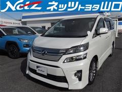 トヨタ ヴェルファイア 2.4Z Gアイズ