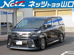 トヨタ ヴェルファイア Z Gエディション