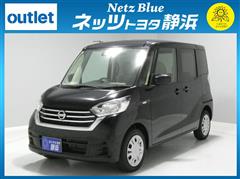 日産 デイズルークス X