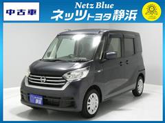 日産 デイズルークス X