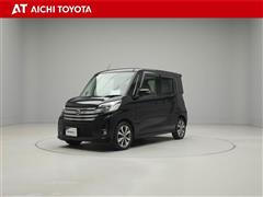 日産 デイズルークス ハイウェイスターXG