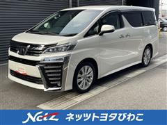 トヨタ ヴェルファイア2.5ZAエディション