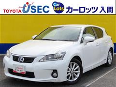 レクサス CT200h バージョンL